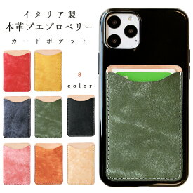楽天市場 パスケース スマホ 貼り付けの通販