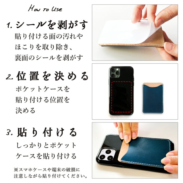 楽天市場 スマホ カード収納 カードケース こだわり親父の本革 貼り付け 背面 薄型 カードポケット 背面収納 レザー ポケット カード入れ スリム Icカード 定期入れ シール Card Pocket トレンディストーン