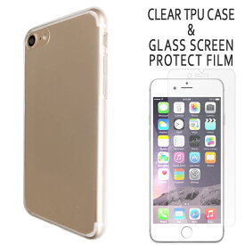 iPhone8 iPhone7 iPhoneSE2 (第2世代) クリアTPUケース＋強化ガラスシールセット カバー フィルム アイフォン7 アイフォン8
