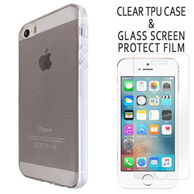 iPhone SE 第一世代(2016年モデル) 5s 5 クリアTPUケース＋強化ガラス画面保護シールセット カバー フィルム