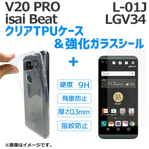 isai Beat LGV34 / V20 PRO L-01J �C�T�C�r�[�g �N���ATPU�P�[�X�{�����K���X�V�[���Z�b�g �J�o�[ �t�B���� au docomo
