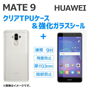 HUAWEI MATE9 t@[EFC Cg9 NATPUP[X{KXV[Zbg Jo[ tB