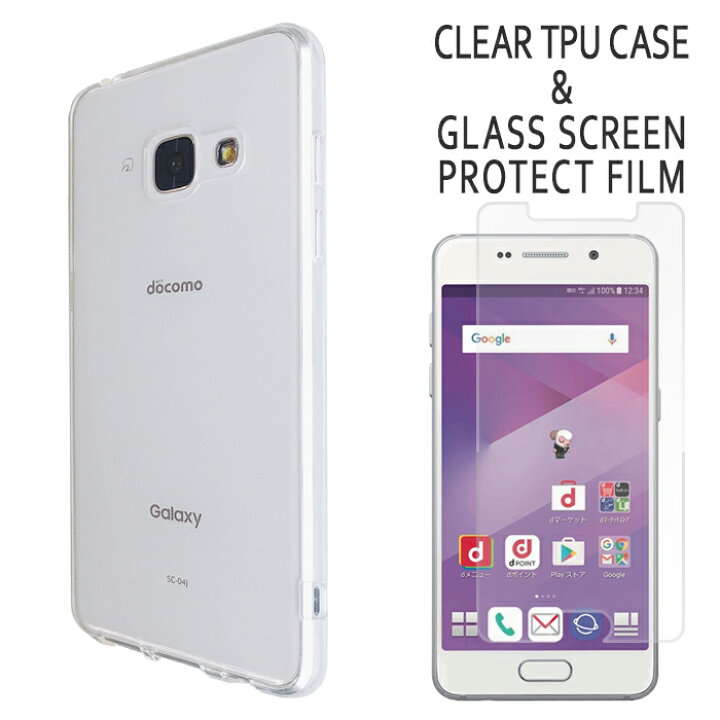 楽天市場 Galaxy Feel Sc 04j Sc04j クリアtpuケース 強化ガラスシールセット カバー フィルム Androidスマホ ギャラクシー フィール Docomo Trendy Deco楽天市場店 楽天市場 Galaxy Feel Sc 04j Sc04j クリアtpuケース 強化ガラスシールセット カバー フィルム Androidスマホ ギャラクシー フィール Docomo Trendy Deco楽天市場店