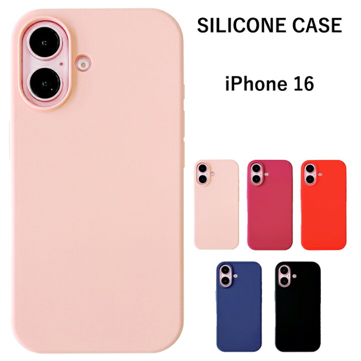 楽天市場】iPhone 16 ケース カバー 新シリコン iPhone16 iPhone16 