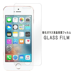 iPhone SE ꐢ(2016Nf) KXیV[ dx9H tB یV[ یtB fBXvC XN[K[h ʕی