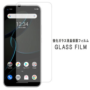 Libero 5G �����K���X �ی�V�[�� �d�x9H �t�B���� �f�B�X�v���C �X�N���[���K�[�h ��ʃt�B���� Libero5G ���x��5G