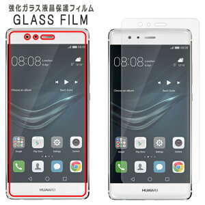 Huawei P9 KXیV[ dx9H tB t  fBXvC t@[EFC SIMt[ yVoC