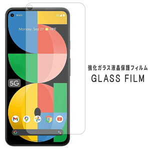 Google Pixel 5a 5G KX یV[ dx9H tB fBXvC XN[K[h ʃtB GooglePixel5a O[O sNZ5a Pixel5a