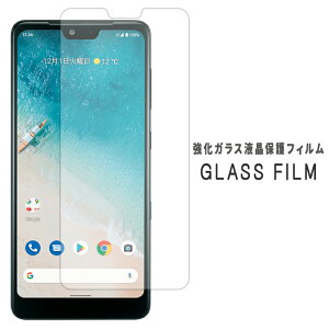 Android One S8 KX یV[ dx9H tB fBXvC XN[K[h ʃtB AndroidOneS8 AhChS8