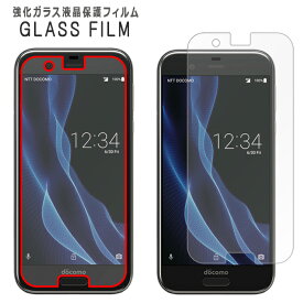 AQUOS R SH-03J SHV39 アクオスR 強化ガラス 保護シール 硬度9H フィルム スクリーンガード 画面 アクオス AQUOSR