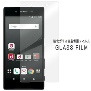 Xperia Z5 SO-01H SOV32 501SO KXیV[ dx9H tB t  fBXvC GNXyA SO01H