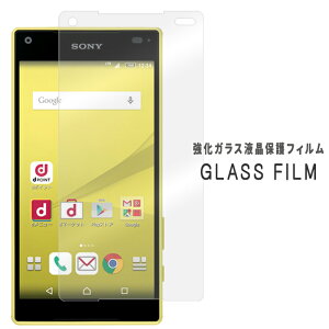 Xperia Z5 Compact SO-02H �����K���X�ی�V�[�� �d�x9H �t�B���� �t�� ��� �f�B�X�v���C �G�N�X�y���A �R���p�N�g SO02H