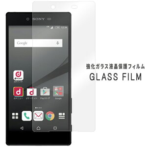 Xperia Z5 Premium SO-03H KXیV[ dx9H tB t  fBXvC GNXyA v~A SO03H