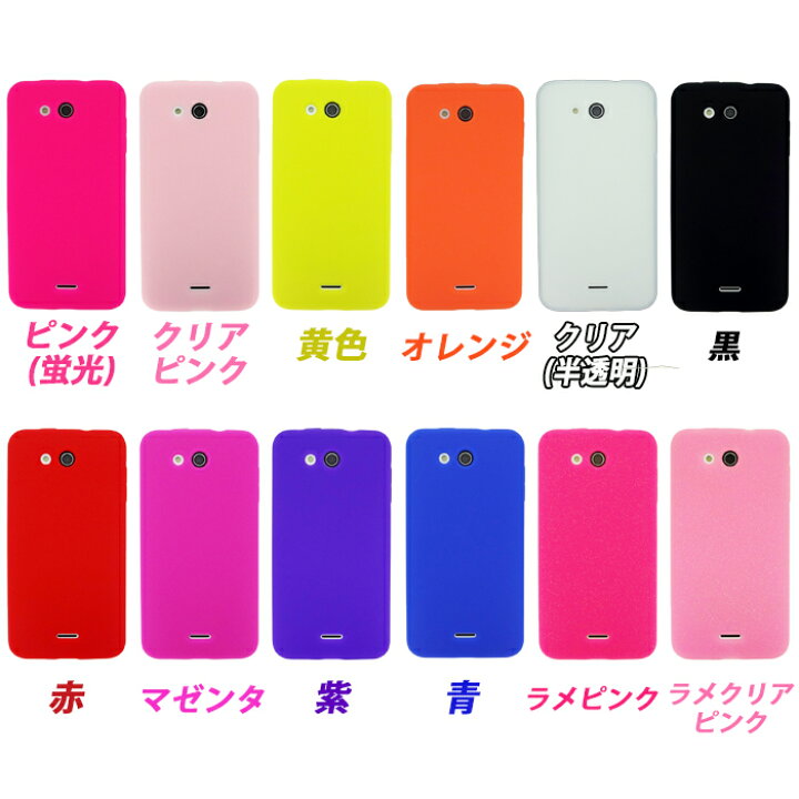楽天市場 Kyocera S301 ケース カバー 京セラ S301ケース S301カバー スマホ スマホケース スマホカバー スマートフォン シリコンケース イオンスマホ Trendy Deco楽天市場店