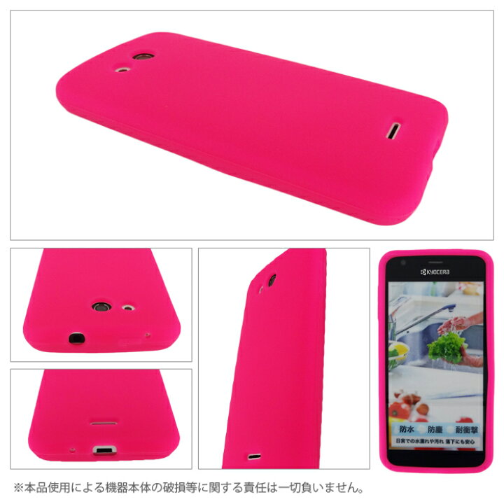 楽天市場 Kyocera S301 ケース カバー 京セラ S301ケース S301カバー スマホ スマホケース スマホカバー スマートフォン シリコンケース イオンスマホ Trendy Deco楽天市場店