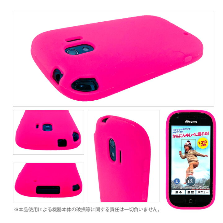 楽天市場】F-03K らくらくスマートフォン me シリコン ケース カバー 