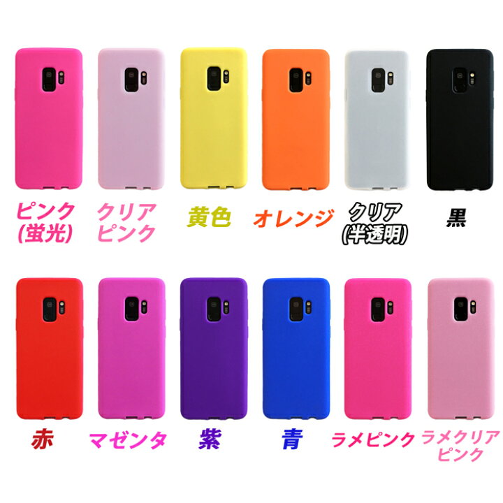 楽天市場】GALAXY S9 SC-02K SCV38 ケース カバー シリコン SC02K S9 
