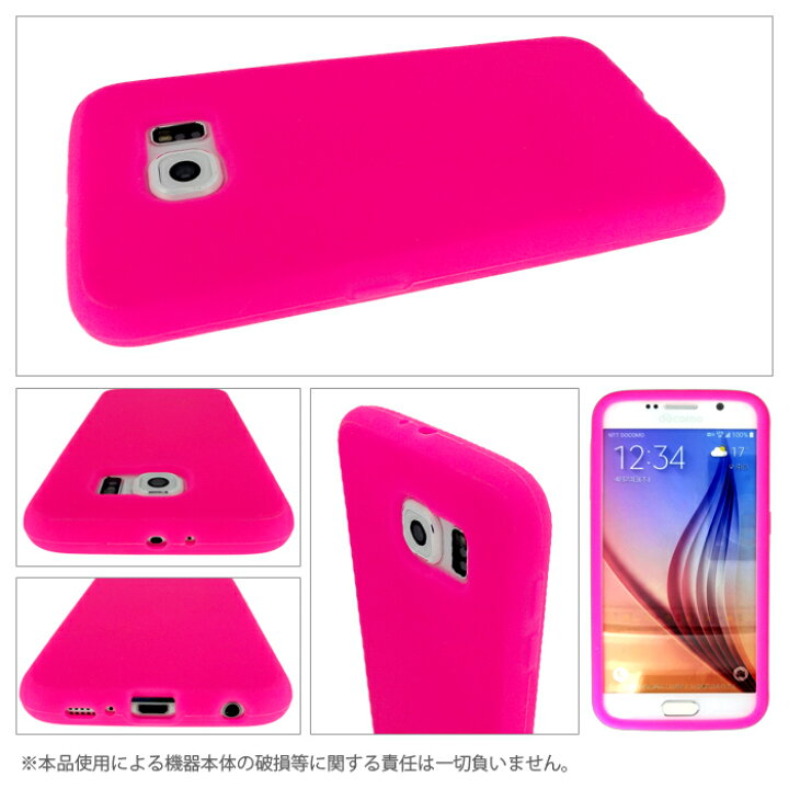 楽天市場 Galaxy S6 Sc 05g ケース カバー ギャラクシー ギャラクシーs6 Sc05g Sc 05gケース Sc 05gカバー シリコンケース シリコンカバー スマホケース スマホカバー スマホ スマートフォン Trendy Deco楽天市場店