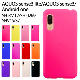 楽天市場 Aquos Sense3 シリコンケースの通販
