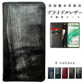 Galaxy S23 5G SC-51D SCG19 ケース 手帳型 本革ブライドル 手帳 カバー A54 SC-53D SCG21 A23 SC-56C SCG18 A53 5G SC-53C SCG15 Xperia 5 V SO-53D SOG12 XQ-DE44 10 SO-52D SOG11 A302SO XQ-DC44 5 iV SO-54C SOG09 A204SO 5III スマホケース