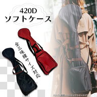 【 420D 新三味線ソフトケース 】長唄・民謡・地唄・津軽三味線兼用 カバー バッグ ワンサイズ フリーサ…