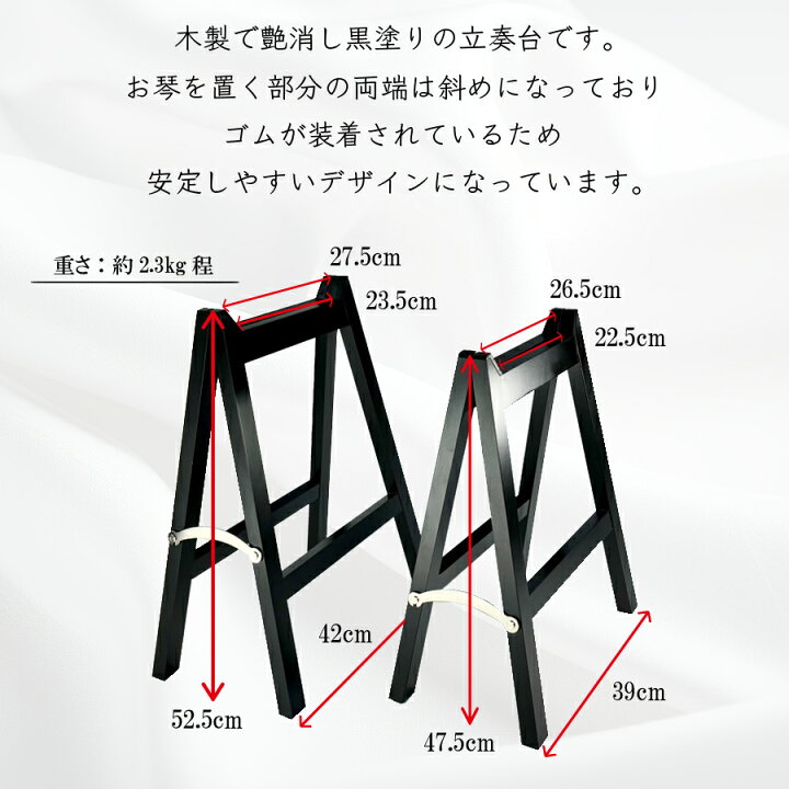 楽天市場】【 A型 立奏台 】13弦用 琴 箏 脚立式 琴台 箏台 カバー付 