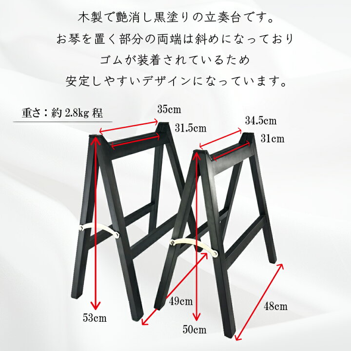 楽天市場】【 17絃 A型 立奏台 】17弦用 琴 箏 脚立式 琴台 箏台 