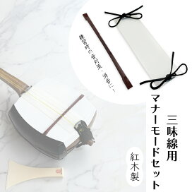 楽天市場】【 無地 ゆたん 】琴 箏 ※丸袋ではありません。 : 三味線 