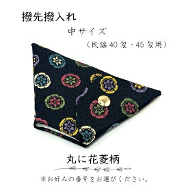 【 撥先撥入れ (中) 錦 】バチ先カバー 民謡40匁～45匁用 丸に花菱柄