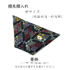 【 撥先撥入れ (中) 錦 】バチ先カバー 民謡40匁～45匁用 菱柄