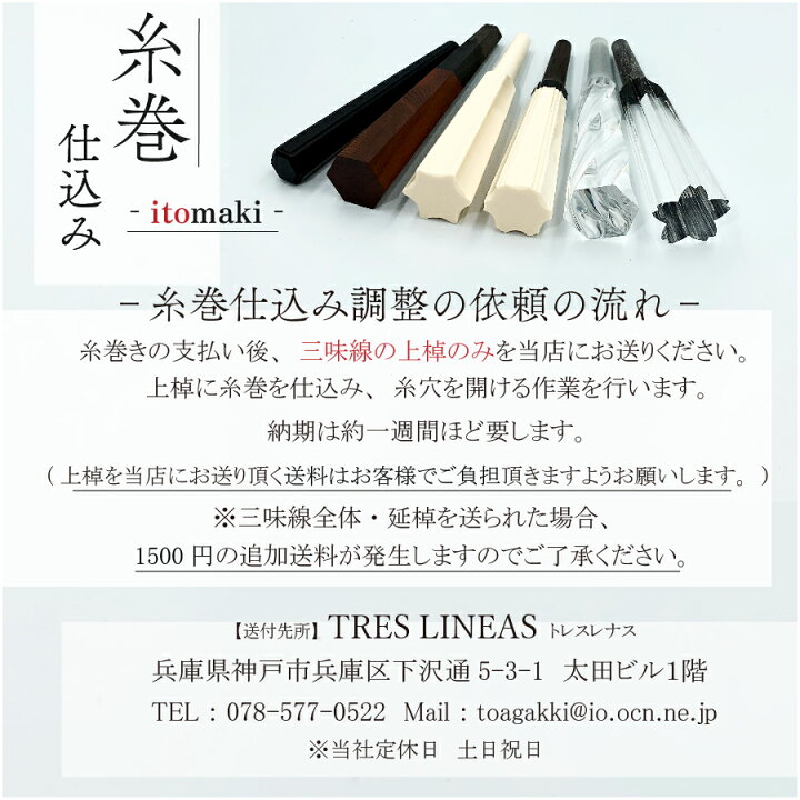 楽天市場】【 黒檀 糸巻〈素六〉8.5 (仕込み込) 】津軽三味線用 糸巻き 