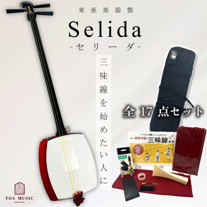 三味線 フルセット