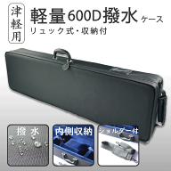 三味線本体 ➕ケース➕付属品 三味線ケース】桐製三つ折ケース | 和楽器市場·新館
