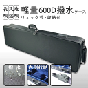 長唄・民謡・地唄三味線用【 軽量トランク リュック有 】600D撥水 セミハード リュックタイプ ショルダー付 細棹 中棹…