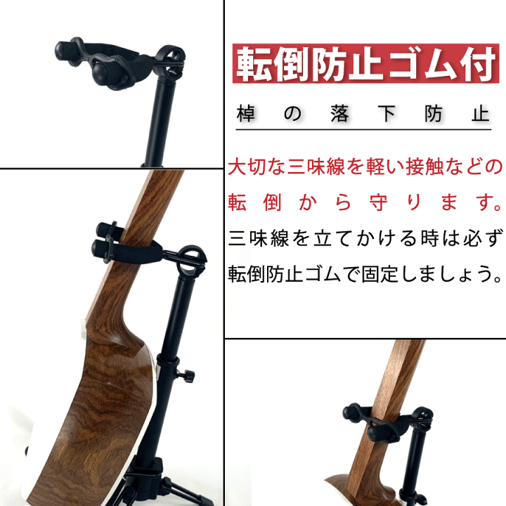 楽天市場】【 三味線スタンド 】安定性 全三味線対応 三味線置き