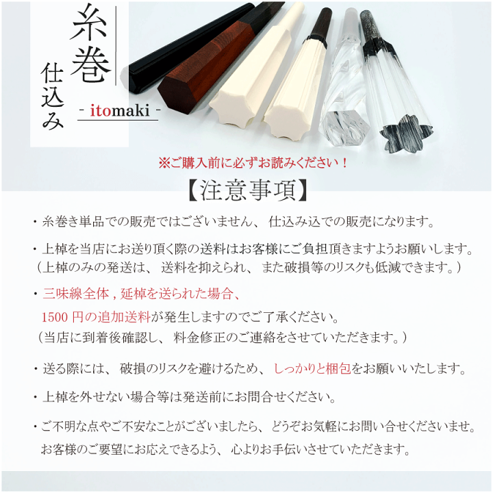 楽天市場】【 黒檀 糸巻〈宇柄面取〉6.5 (仕込み込) 】民謡三味線用