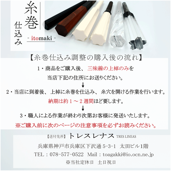 楽天市場】【 紅木黒檀ジョイント 糸巻〈宇柄〉8.5 (仕込み込) 】津軽