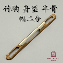 津軽三味線忍び駒 高い消音性の忍び駒『コバ式忍び駒』を紹介。撥音も防げる優れ