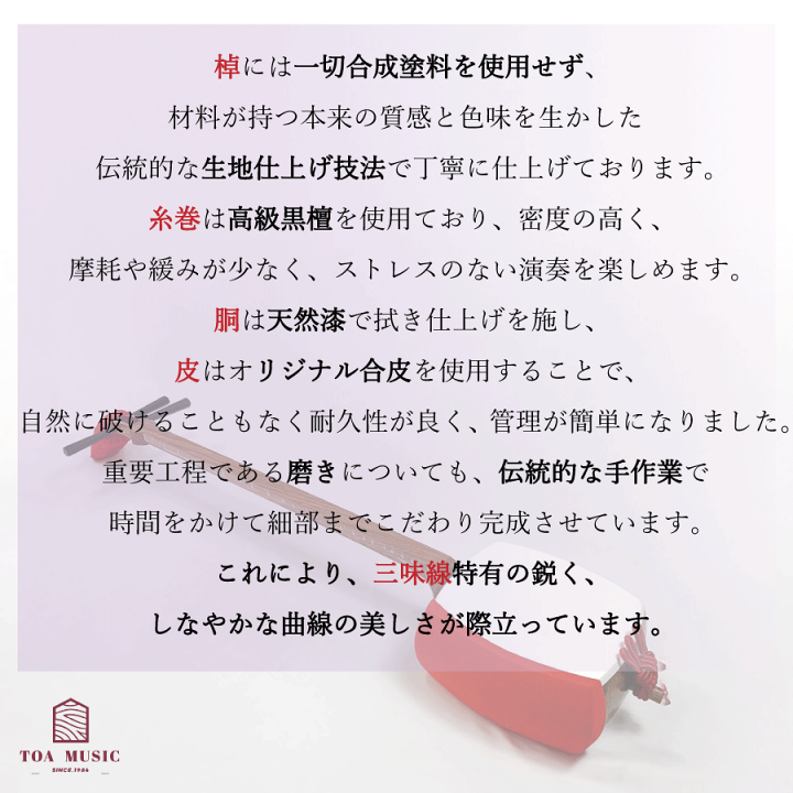 楽天市場】東亜楽器製 TOAmusic 地唄三味線 初心者セット【本体