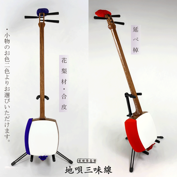 楽天市場】東亜楽器製 TOAmusic 地唄三味線 初心者セット【本体 楽天市場】東亜楽器製 TOAmusic 地唄三味線 初心者セット【本体