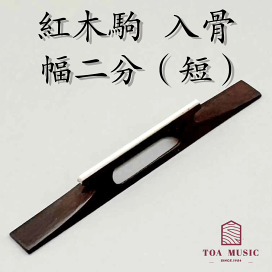 ヴィンテージ 天然素材製 三味線駒4ヶ 琴爪5ヶ 極上品 旧家蔵出し美品 202503074.jpg