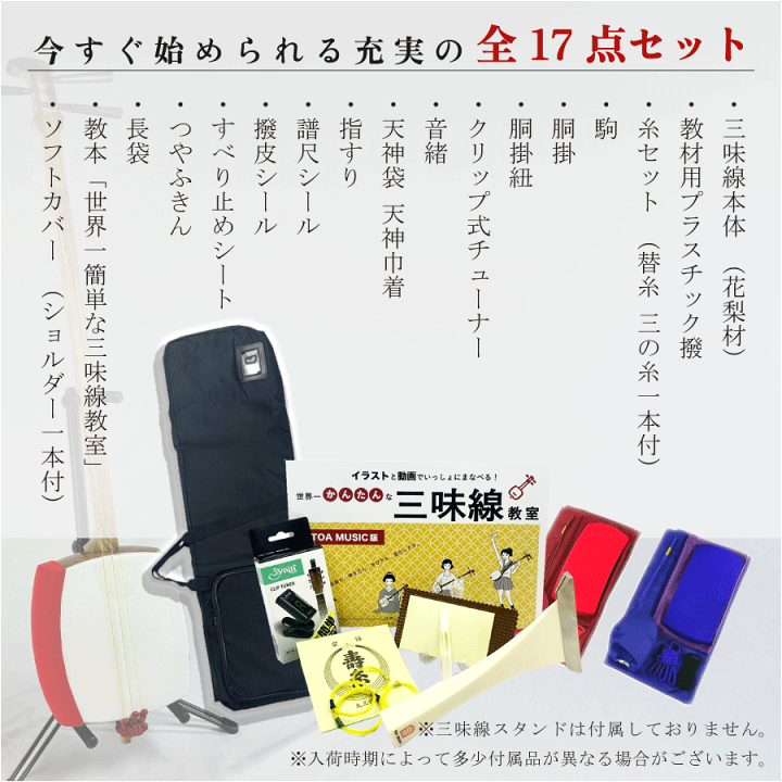 長唄三味線 本体 付属品有り