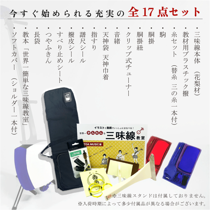 楽天市場】東亜楽器製 TOAmusic 長唄三味線 初心者セット 黒仕様 楽天市場】東亜楽器製 TOAmusic 長唄三味線 初心者セット 黒仕様