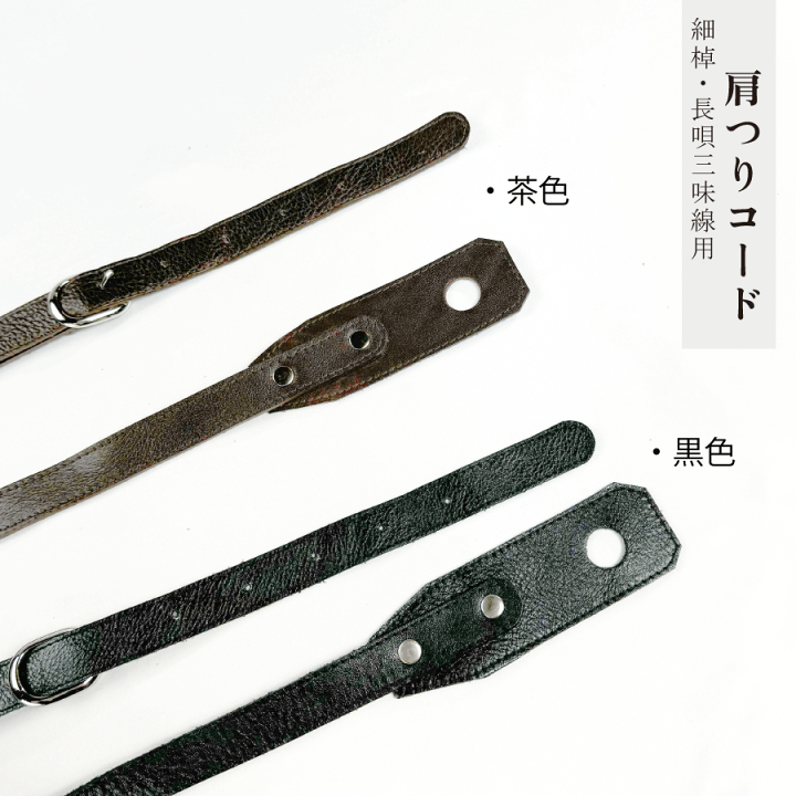 阿波おどり 三味線 三味線一式 合皮張済み （プラ棹） - 阿波踊り用品専門店 岡忠