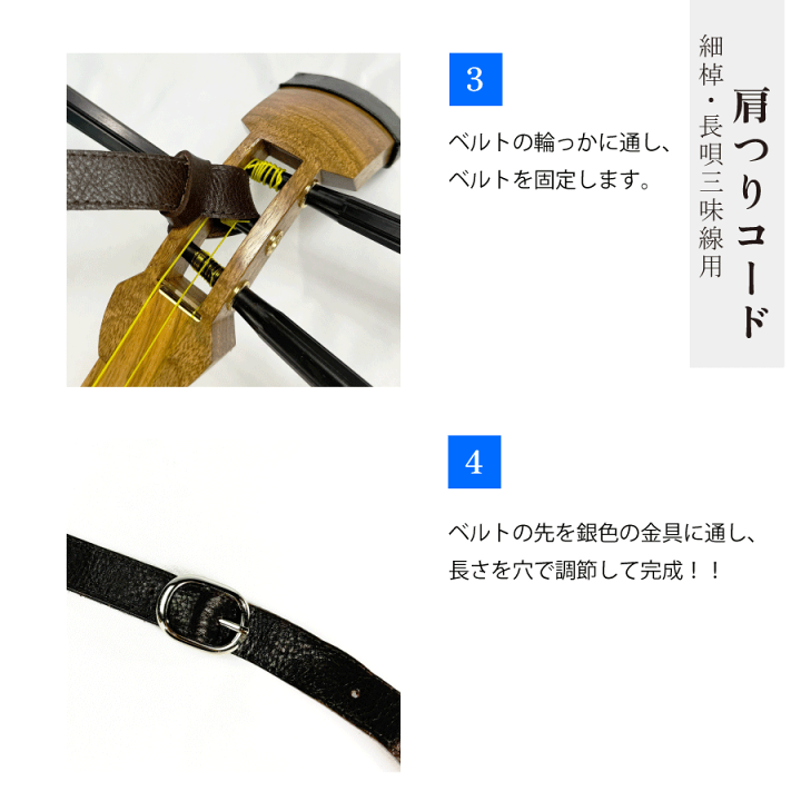 楽天市場】【肩つりコード・ストラップ本革 】三味線肩つり