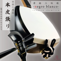 【美品】三味線　本体　ヒノキ 長唄紅木金細三味線本体のみ【中・上級モデル】（WKS-3206K