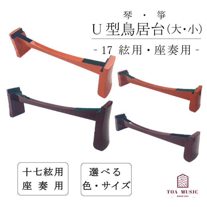 17弦お琴です。横 223cm 縦34cm 厚さ16cmの大型のお琴です。