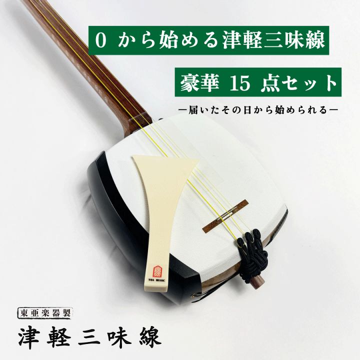 花梨津軽三味線No1678 | 【琴・三味線の販売、修理専門】 大津琴三絃