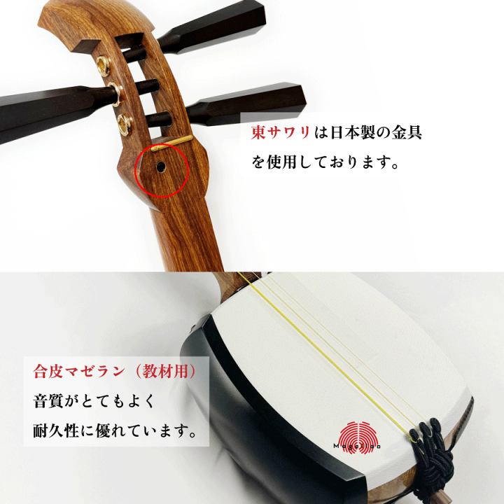 楽天市場】東亜楽器製 TOAmusic 津軽三味線 初心者セット【本体 楽天市場】東亜楽器製 TOAmusic 津軽三味線 初心者セット【本体
