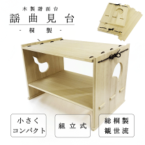 楽天市場】三味線 譜面台の通販